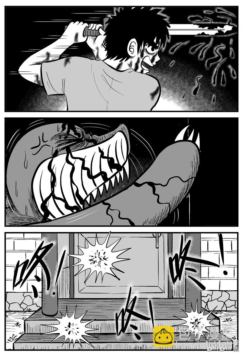 小智怪談 - 004 它1（4） - 6