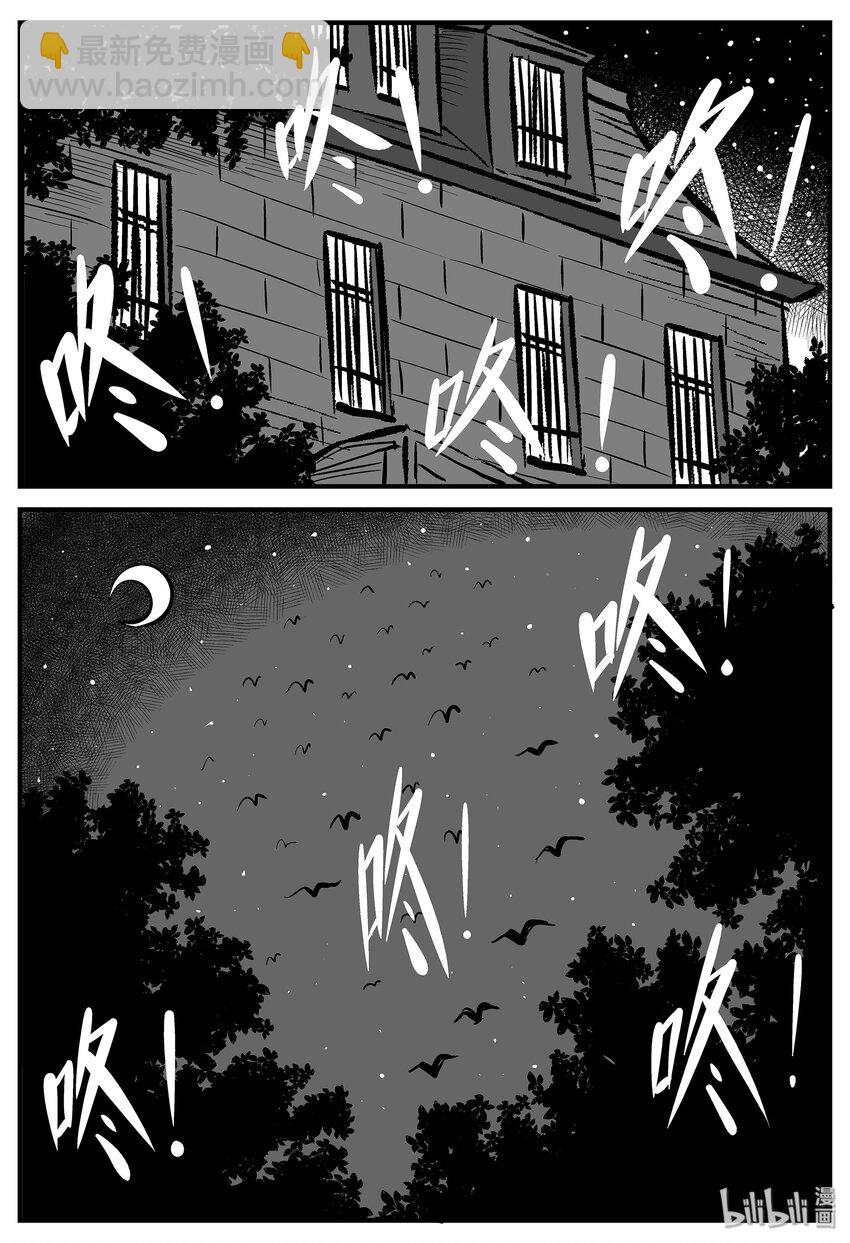 小智怪談 - 004 它1（4） - 1