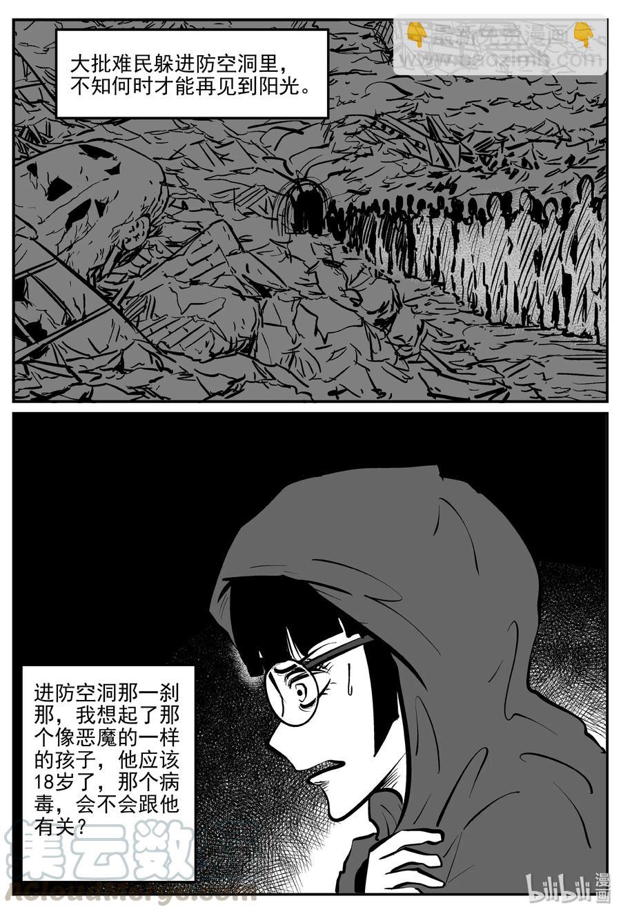 小智怪談 - 302 惡魔的詛咒（6） - 5