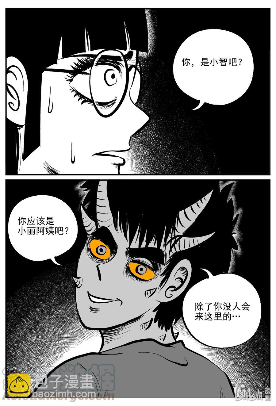 小智怪談 - 302 惡魔的詛咒（6） - 3