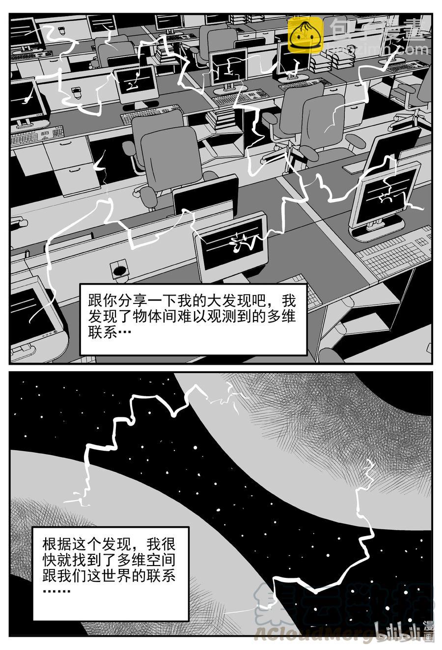 小智怪談 - 302 惡魔的詛咒（6） - 1