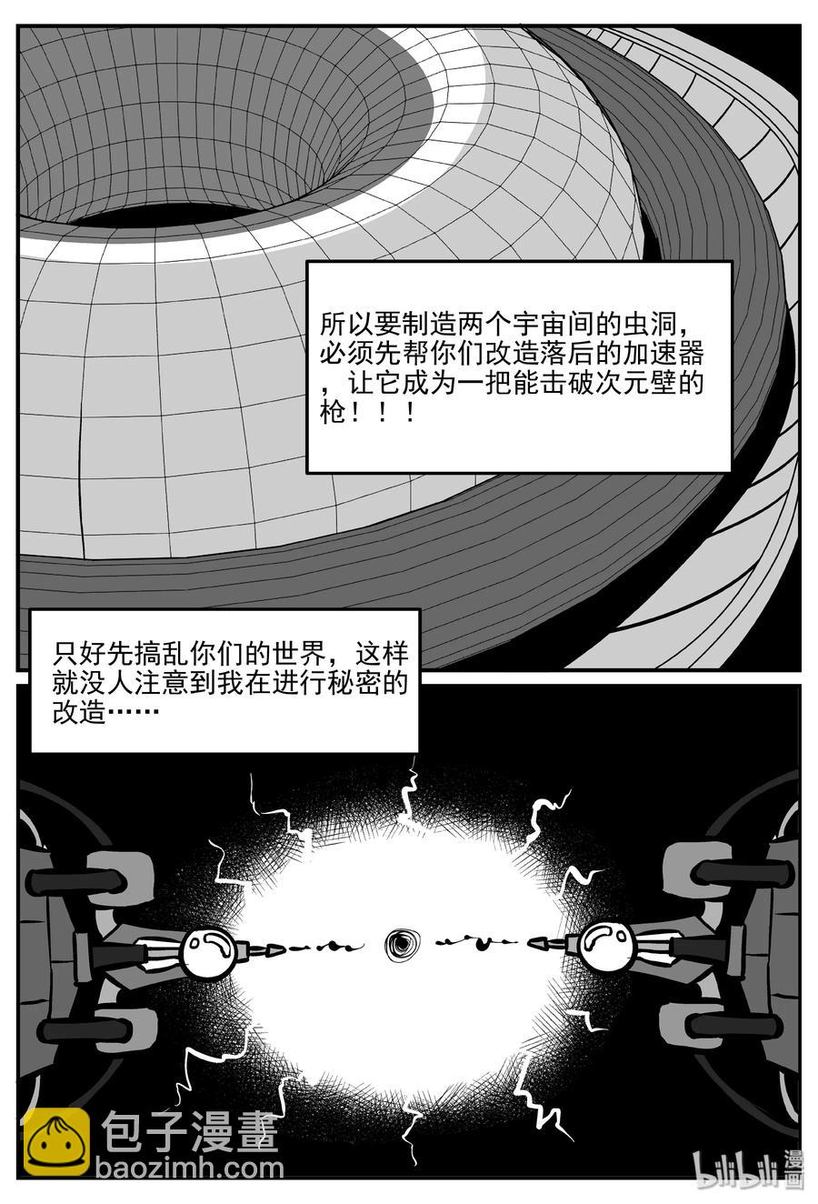 小智怪談 - 302 惡魔的詛咒（6） - 3