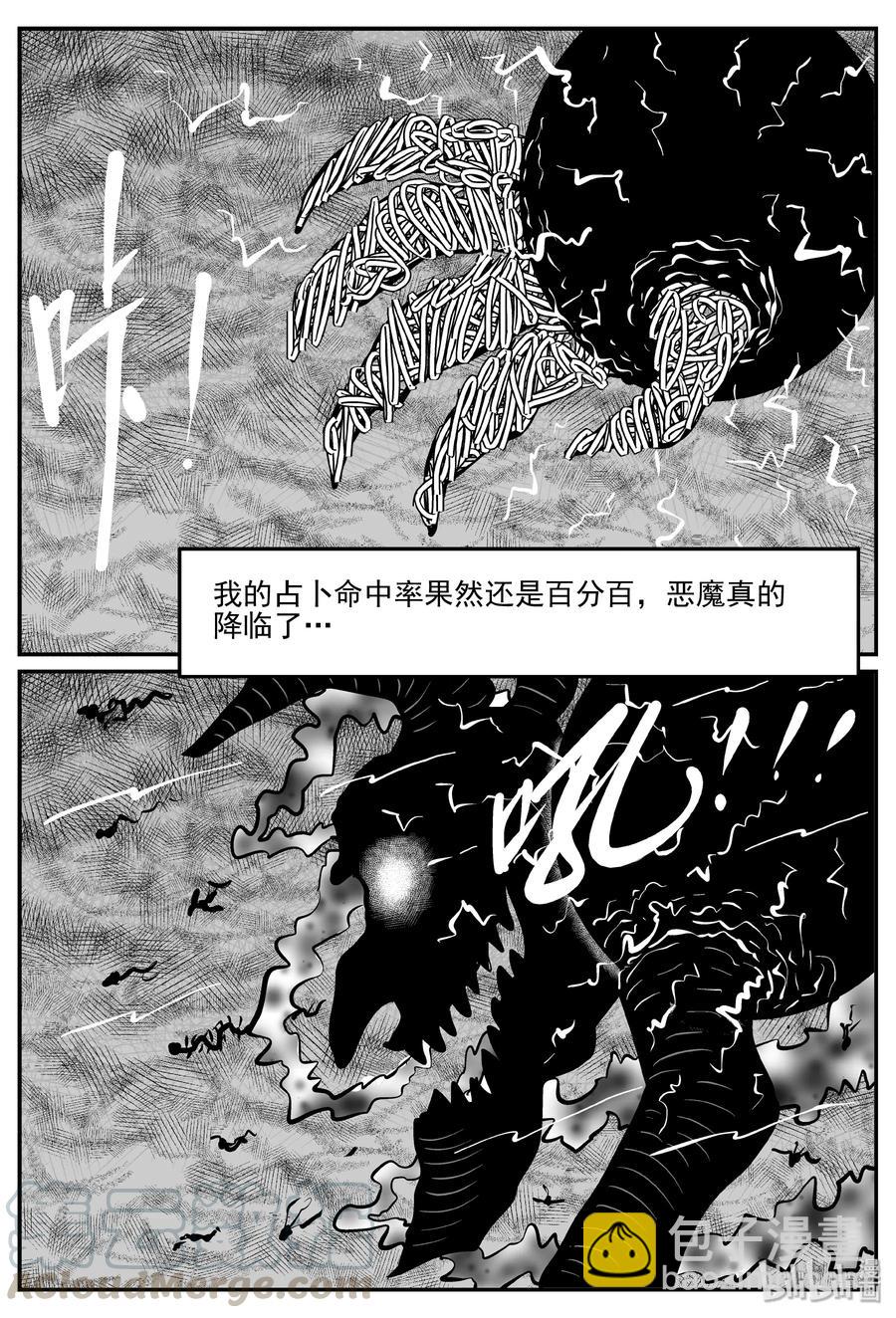 小智怪談 - 302 惡魔的詛咒（6） - 2