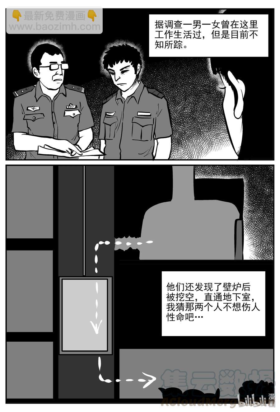 小智怪談 - 302 惡魔的詛咒（6） - 4