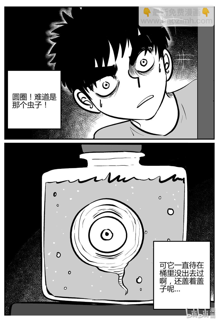 小智怪談 - 304 寄生蟲（2） - 5