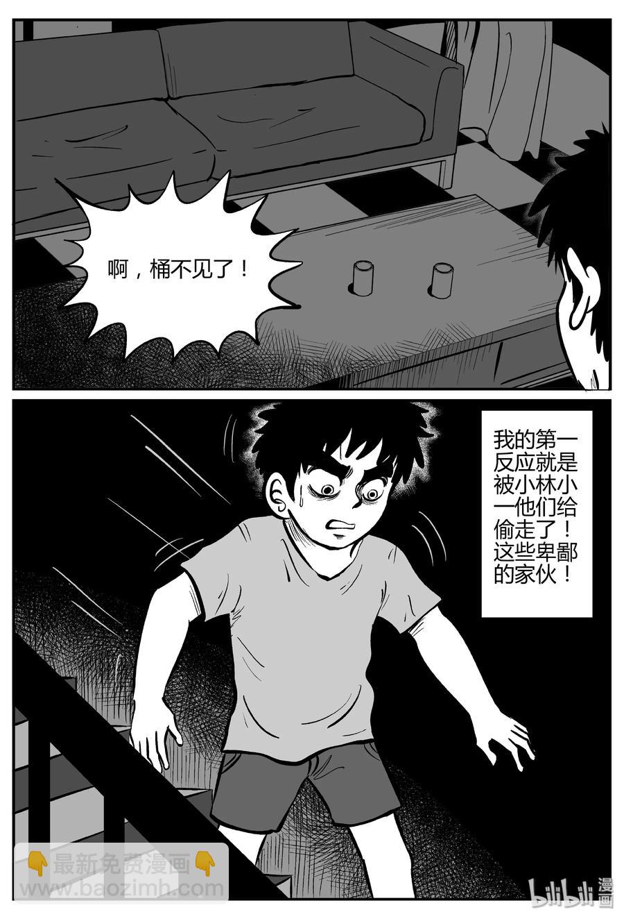 小智怪談 - 304 寄生蟲（2） - 3