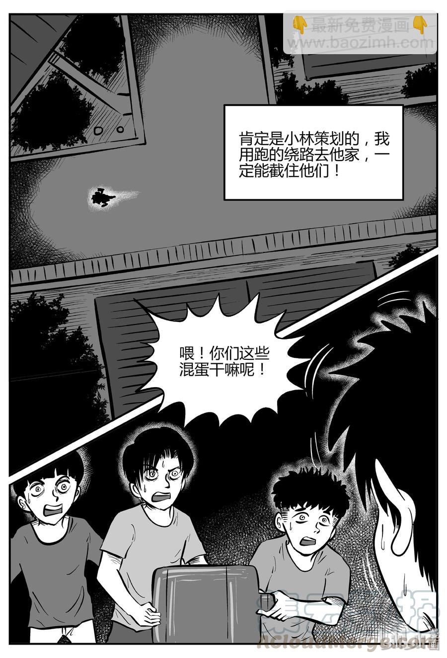 小智怪談 - 304 寄生蟲（2） - 4