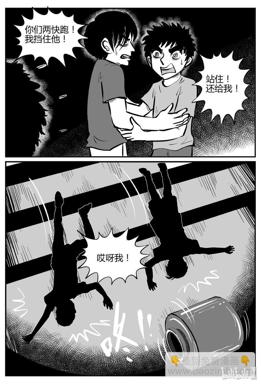 小智怪談 - 304 寄生蟲（2） - 5