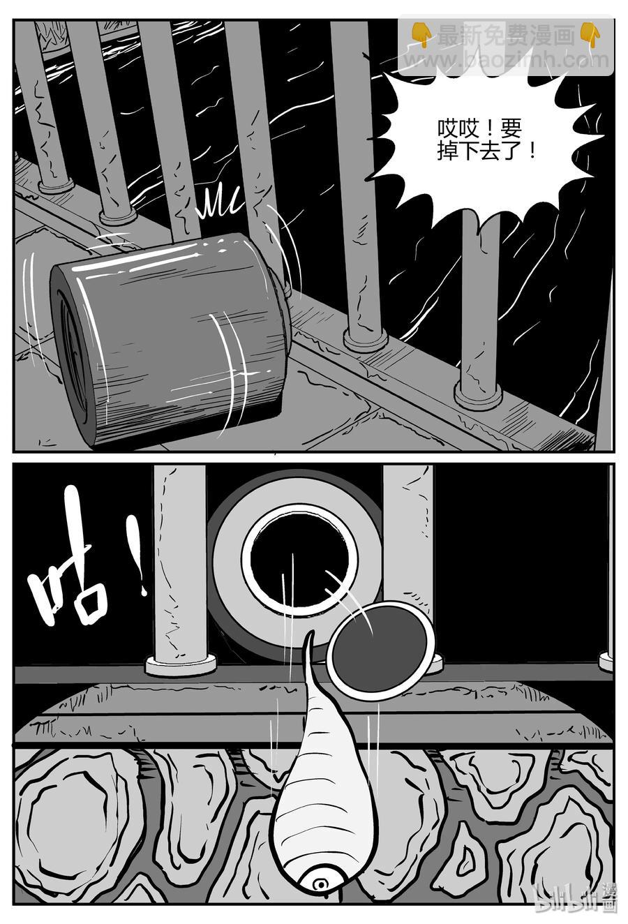 小智怪談 - 304 寄生蟲（2） - 6