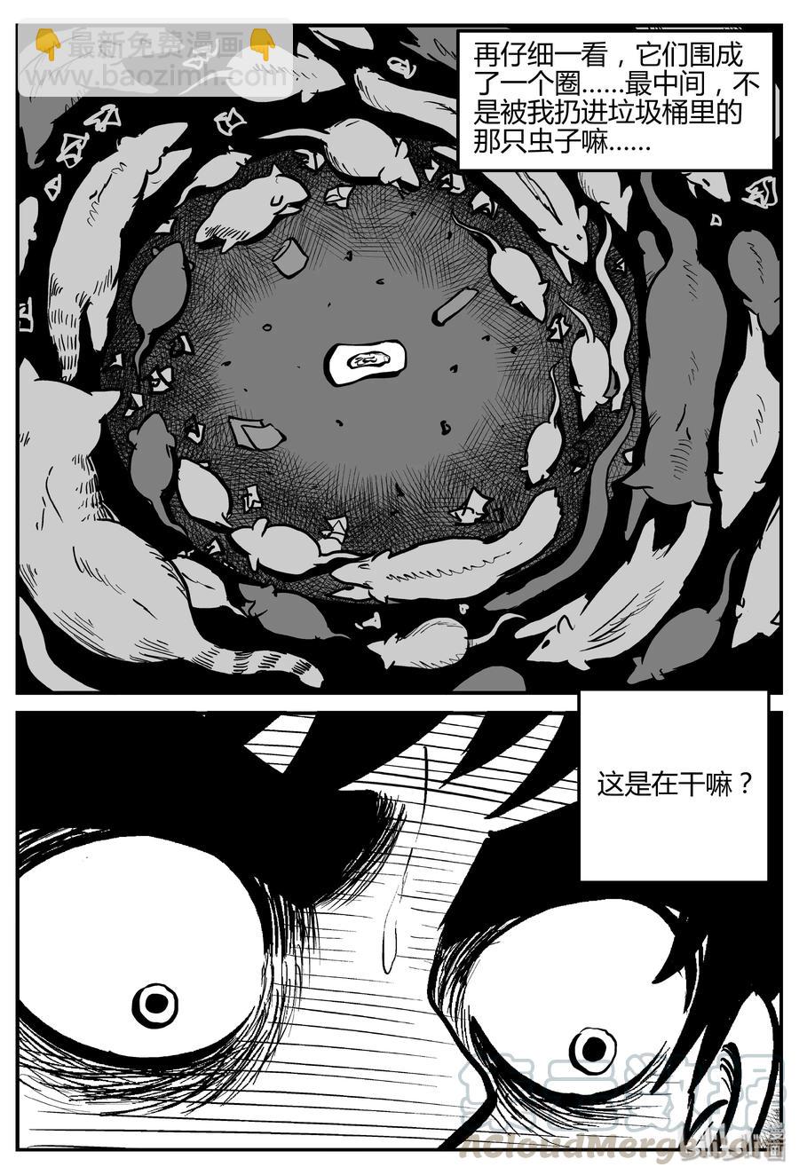 小智怪談 - 304 寄生蟲（2） - 4