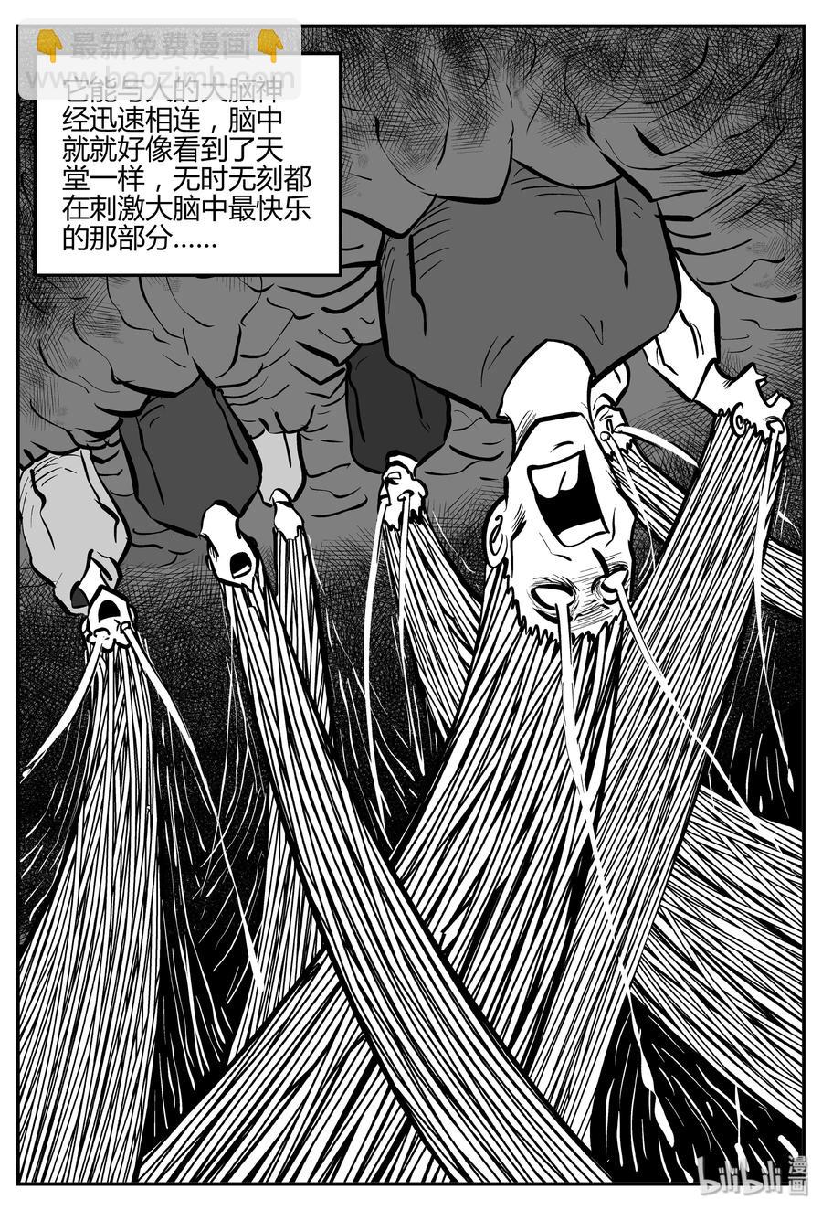 小智怪談 - 306 寄生蟲（4） - 6