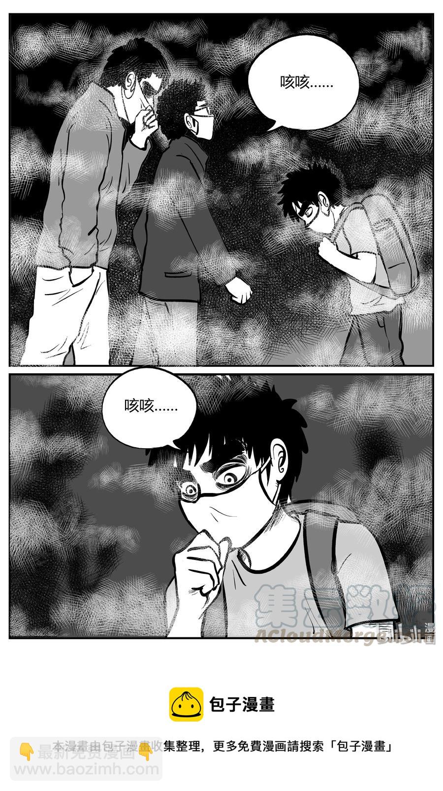 小智怪談 - 306 寄生蟲（4） - 4