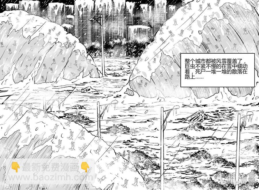 小智怪談 - 308 寄生蟲（6） - 5