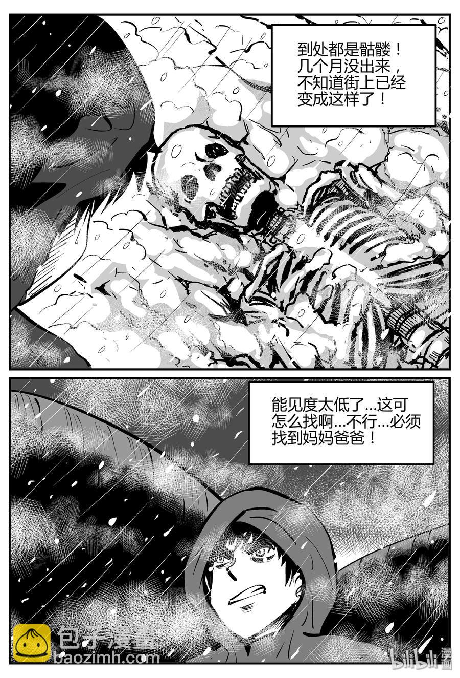 小智怪談 - 308 寄生蟲（6） - 6