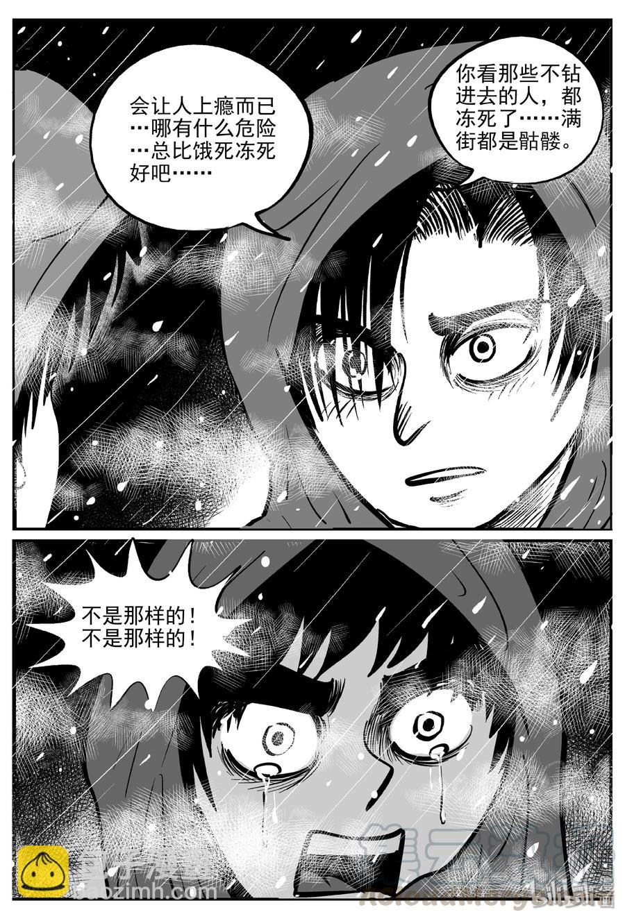 小智怪談 - 308 寄生蟲（6） - 4