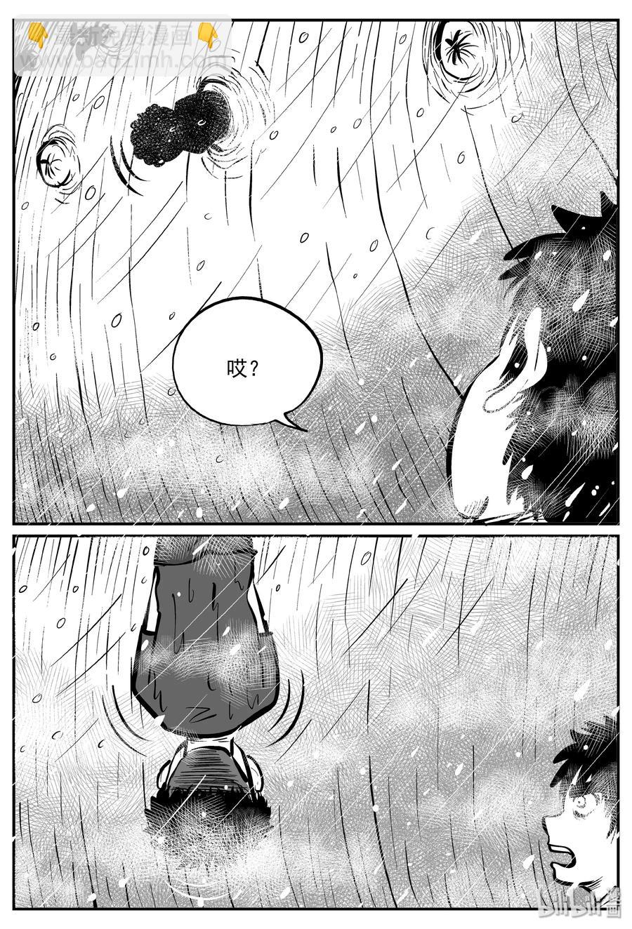 小智怪談 - 308 寄生蟲（6） - 6