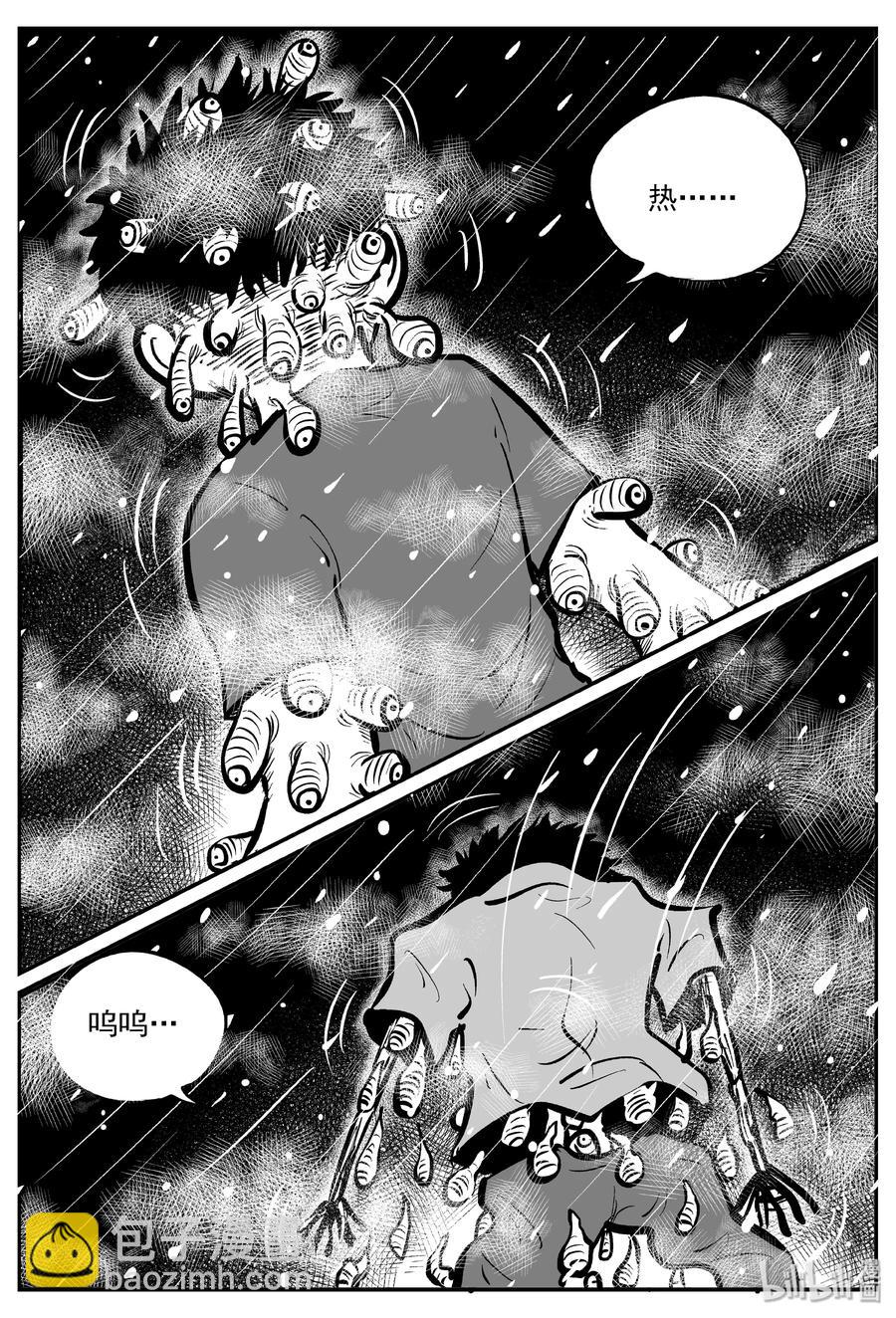 小智怪談 - 308 寄生蟲（6） - 3