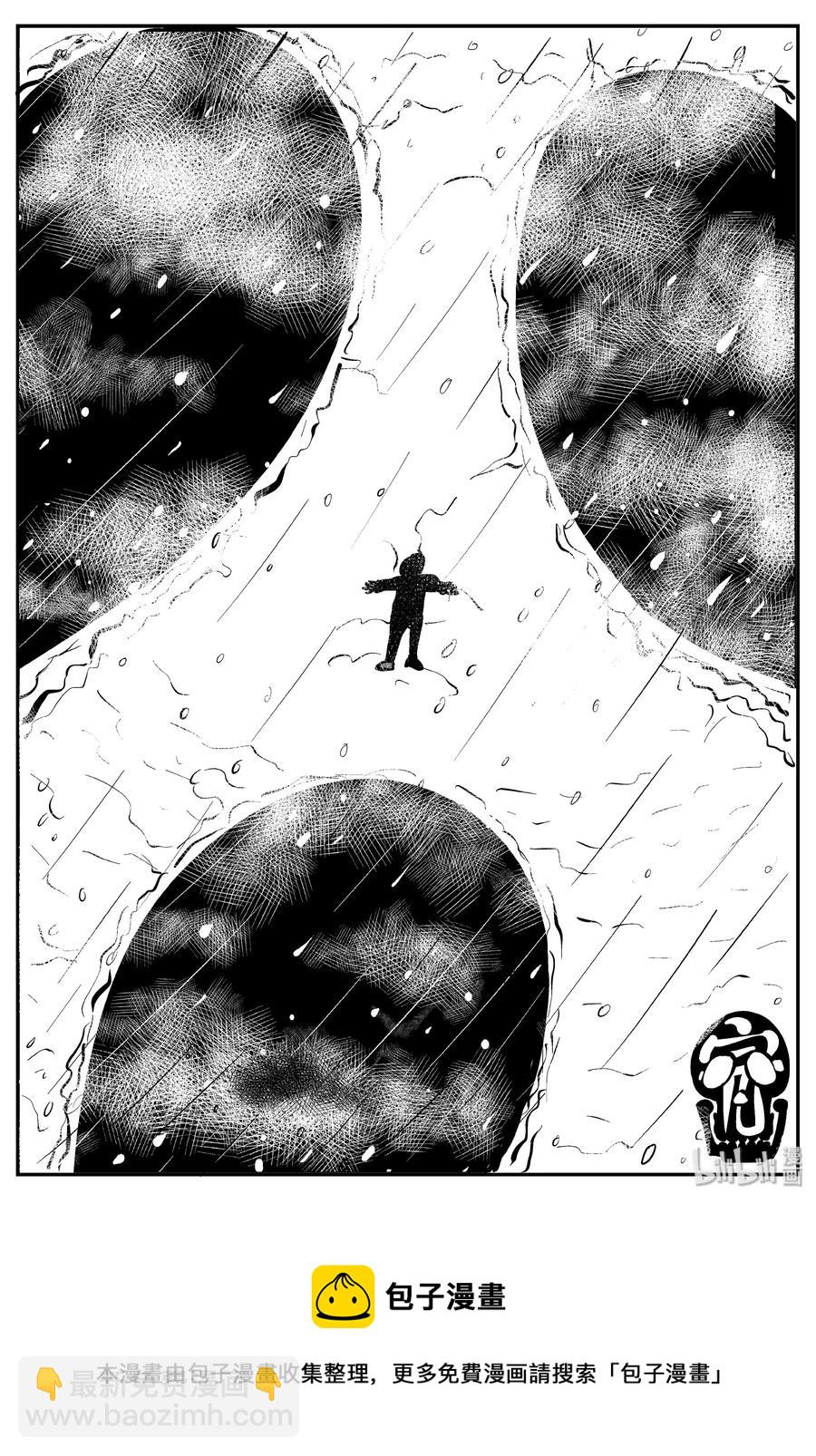 小智怪談 - 308 寄生蟲（6） - 5