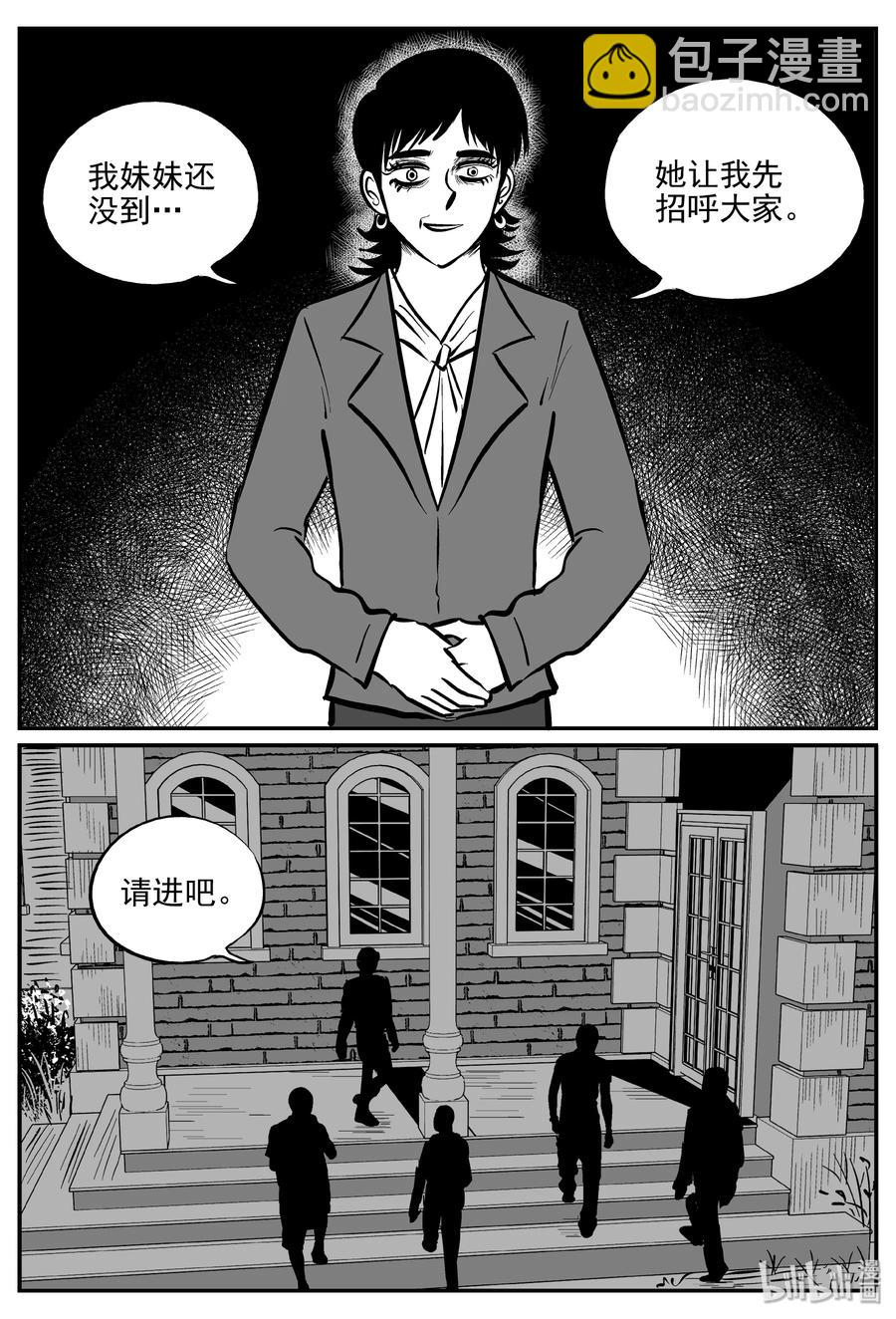 小智怪談 - 310 暴風雪山莊（1） - 4