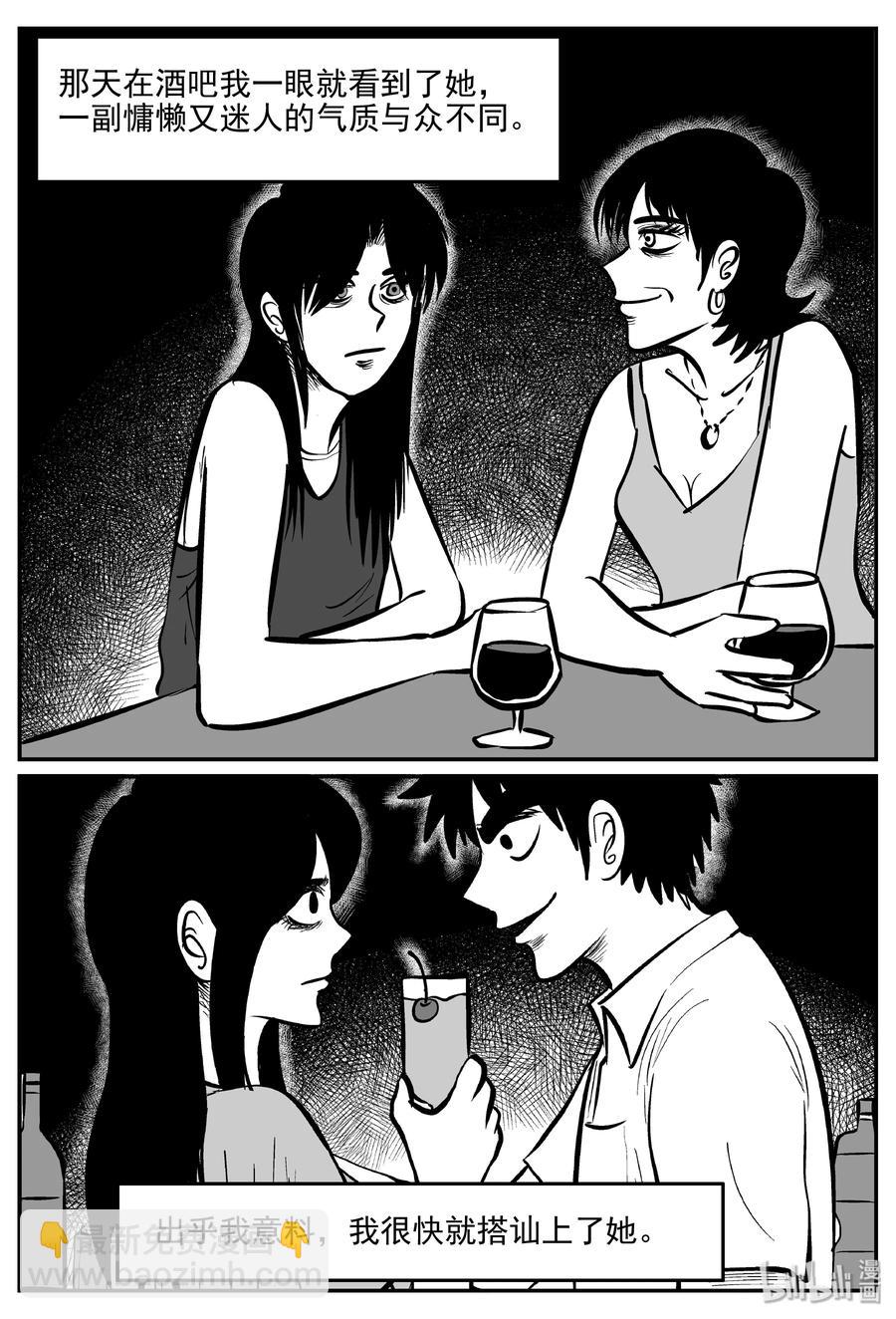 小智怪談 - 310 暴風雪山莊（1） - 3