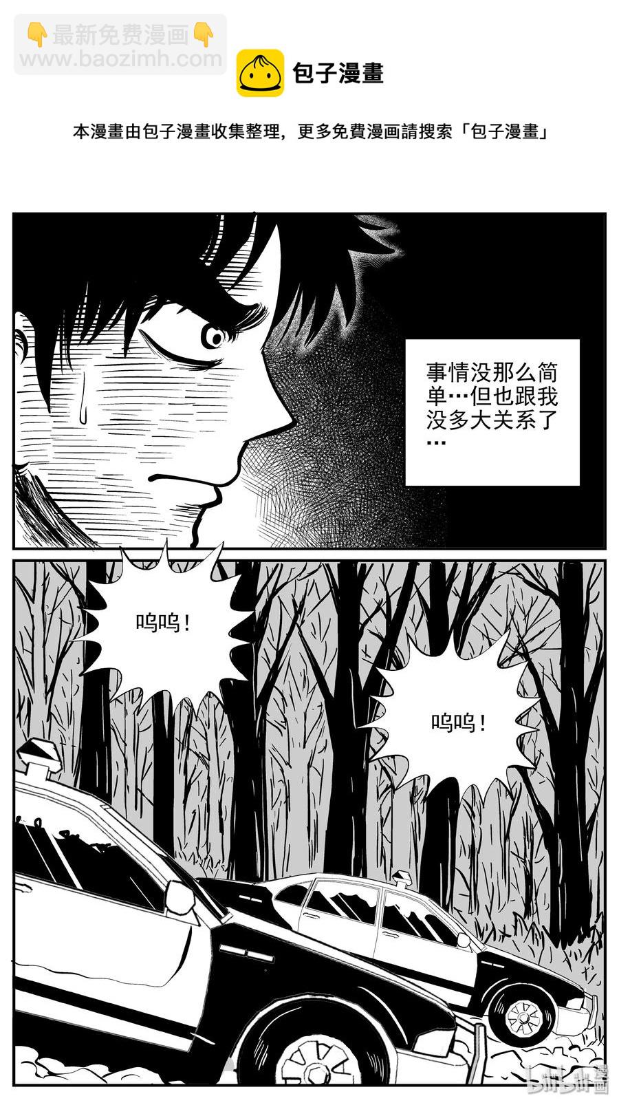 小智怪談 - 314 暴風雪山莊（5） - 1