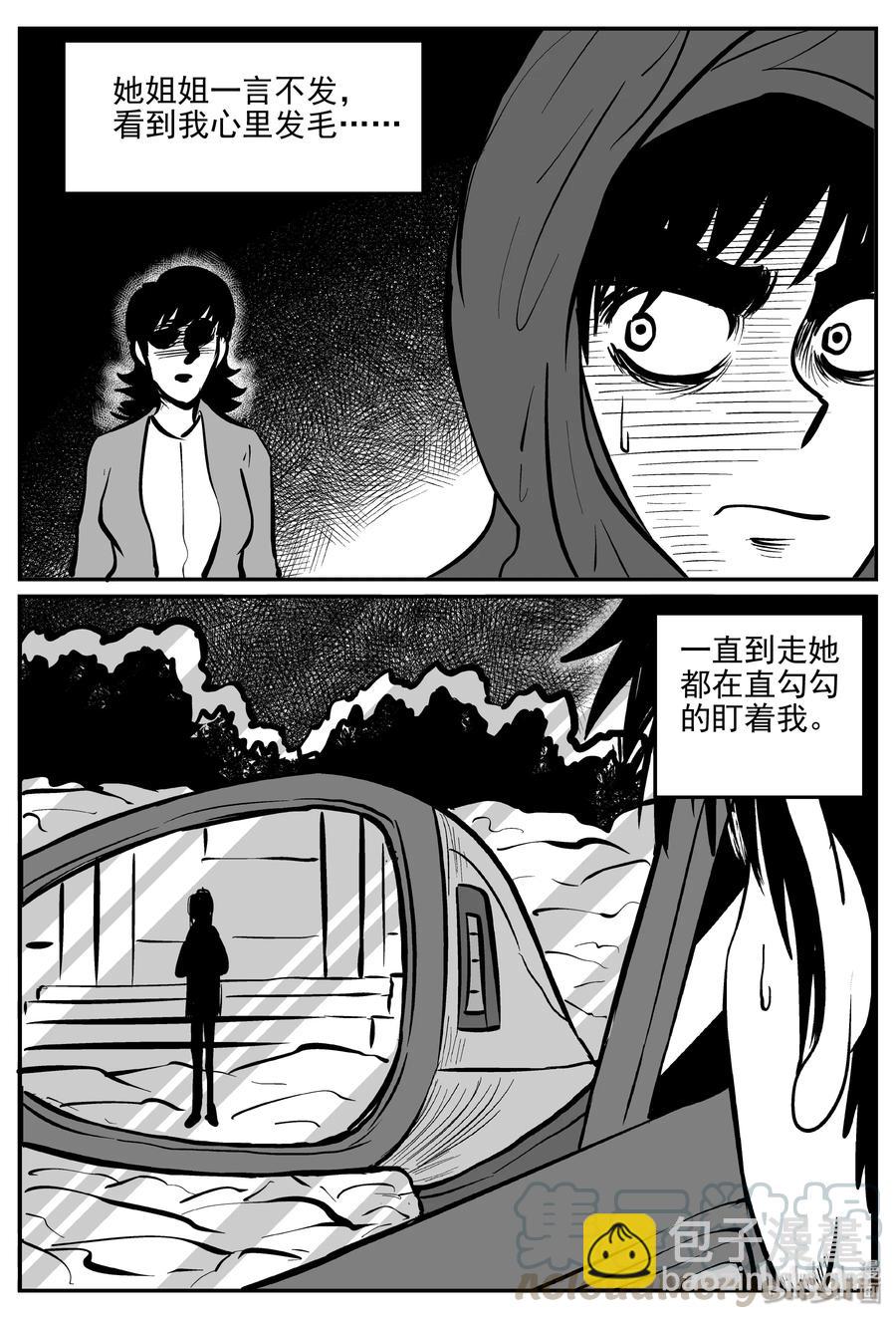 小智怪談 - 314 暴風雪山莊（5） - 3