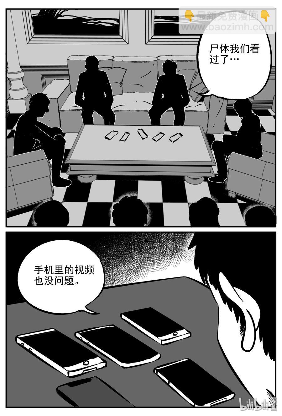 小智怪談 - 314 暴風雪山莊（5） - 1