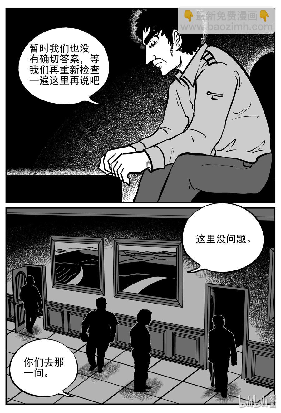 小智怪談 - 314 暴風雪山莊（5） - 2