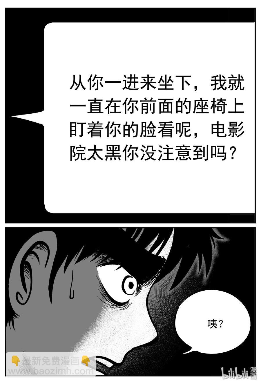 小智怪談 - 316 暴風雪山莊（7） - 3