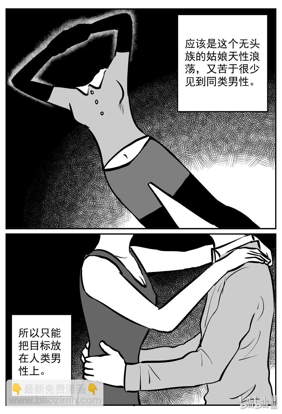 小智怪談 - 316 暴風雪山莊（7） - 3