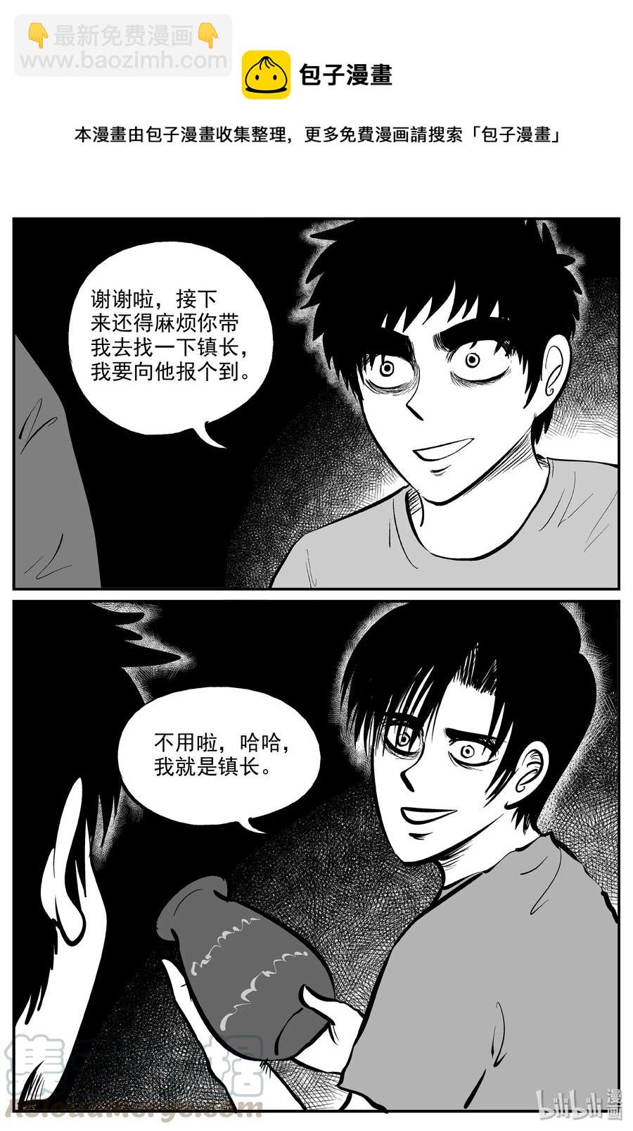 小智怪談 - 318 謎島（2） - 5