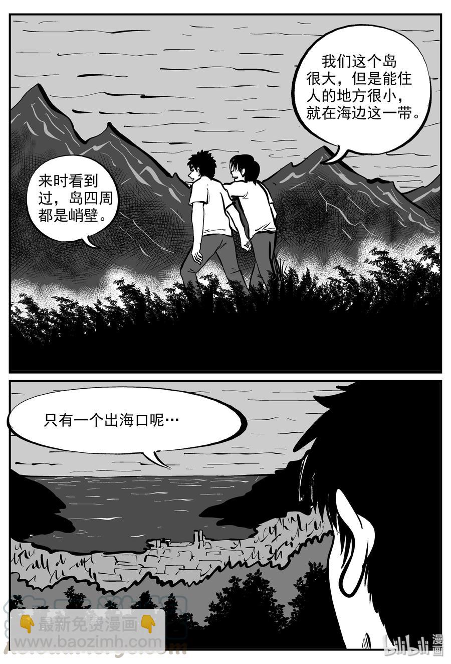 小智怪谈 - 318 谜岛（2） - 3