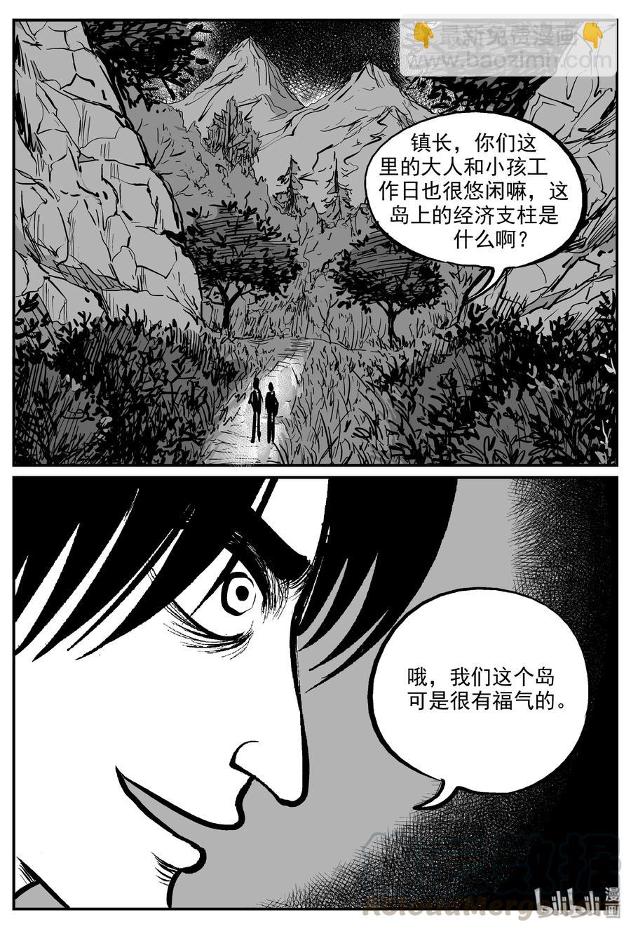 小智怪談 - 318 謎島（2） - 4