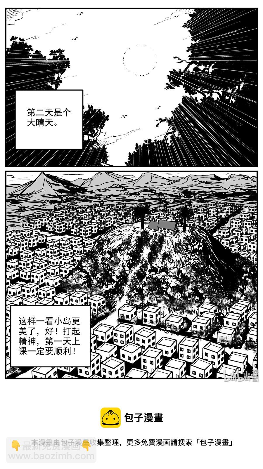 小智怪談 - 318 謎島（2） - 4