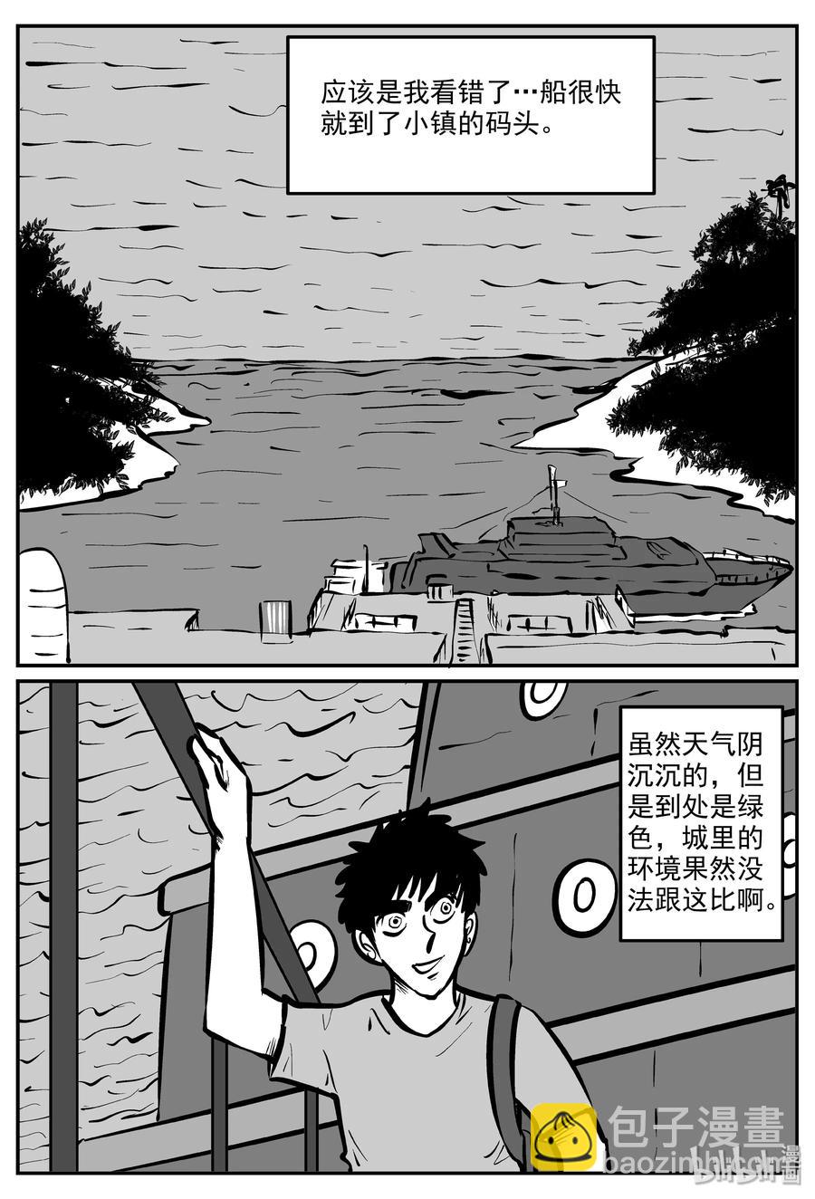 小智怪談 - 318 謎島（2） - 3