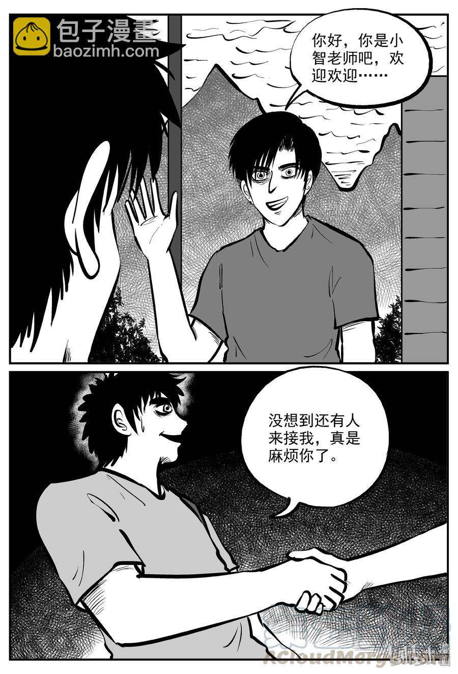 小智怪談 - 318 謎島（2） - 4