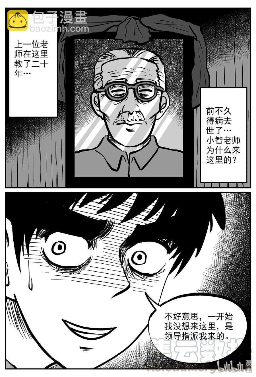 小智怪談 - 318 謎島（2） - 2