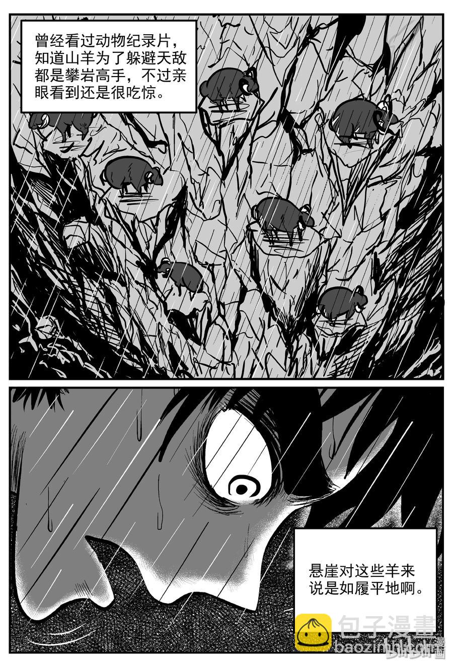 小智怪談 - 320 謎島（4） - 2