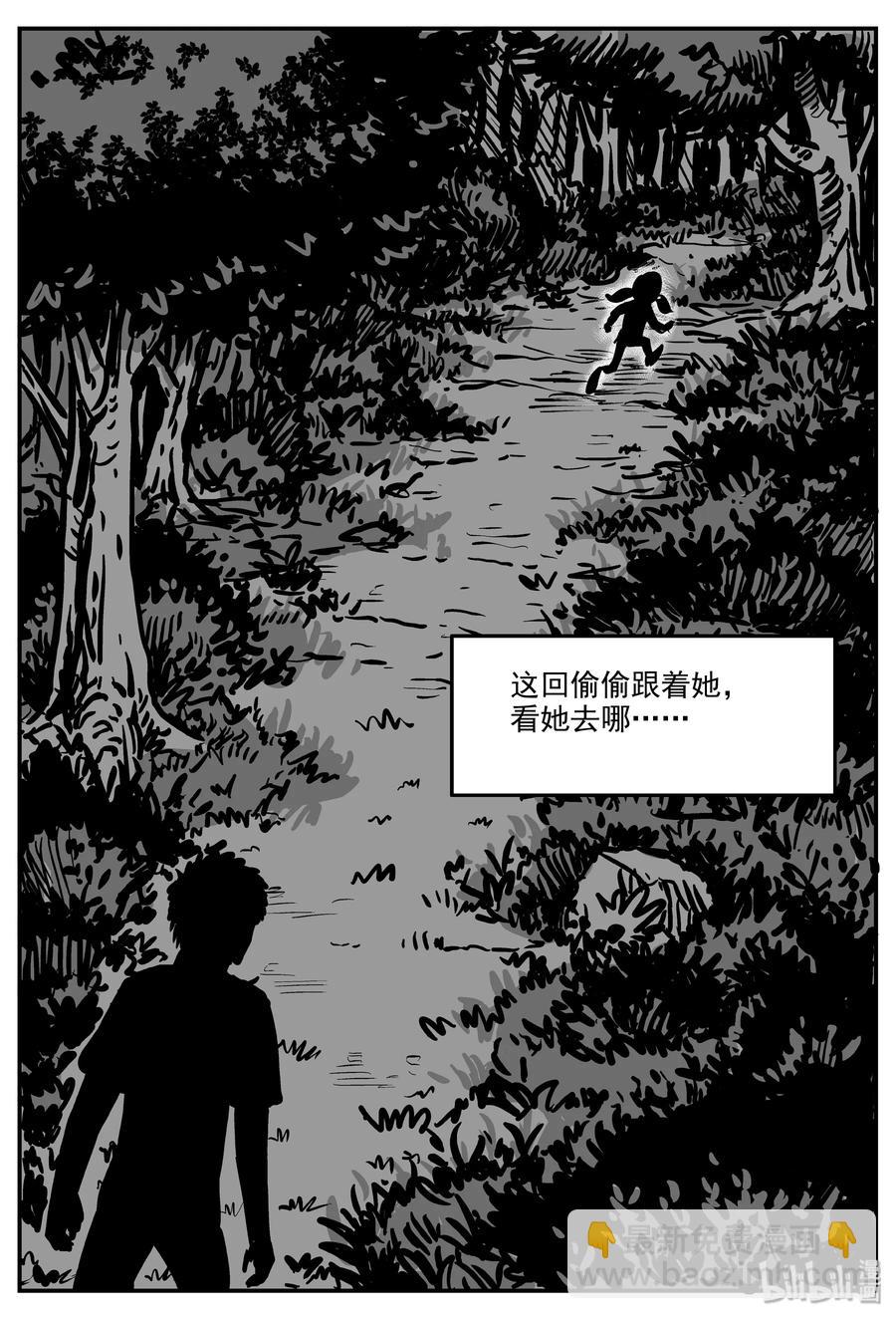 小智怪談 - 320 謎島（4） - 3