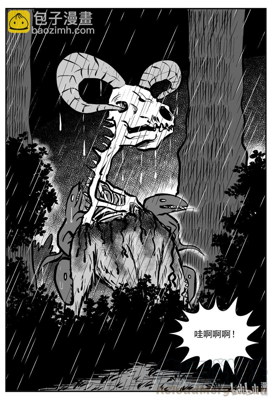 小智怪談 - 320 謎島（4） - 4