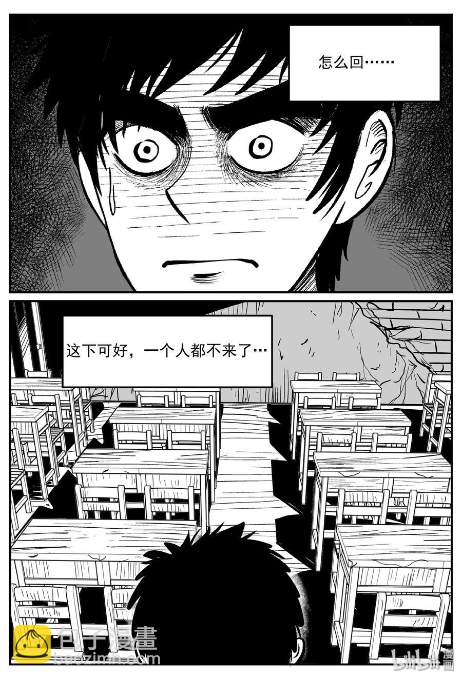 小智怪談 - 320 謎島（4） - 3