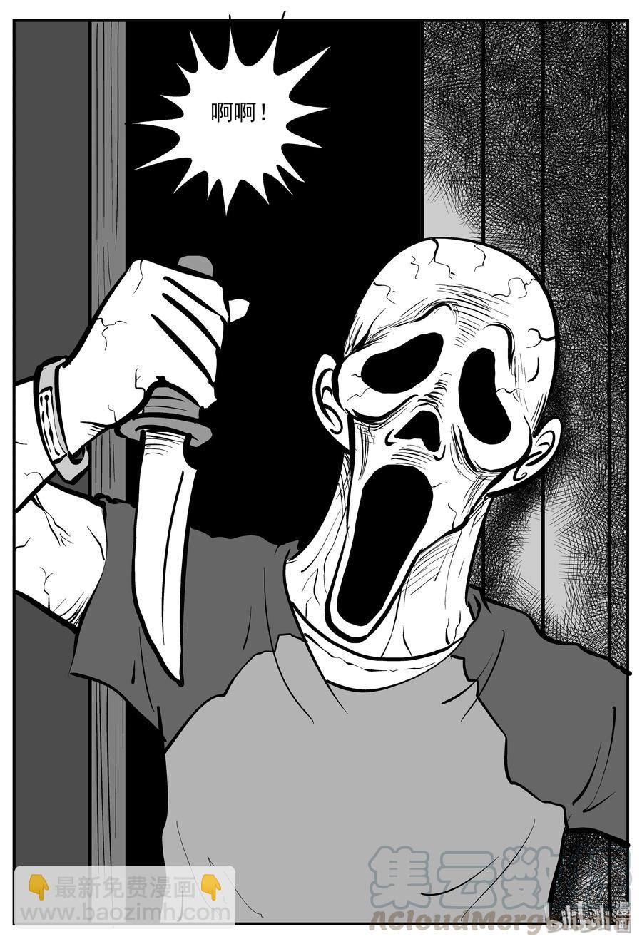 小智怪談 - 324 業火之車（1） - 5