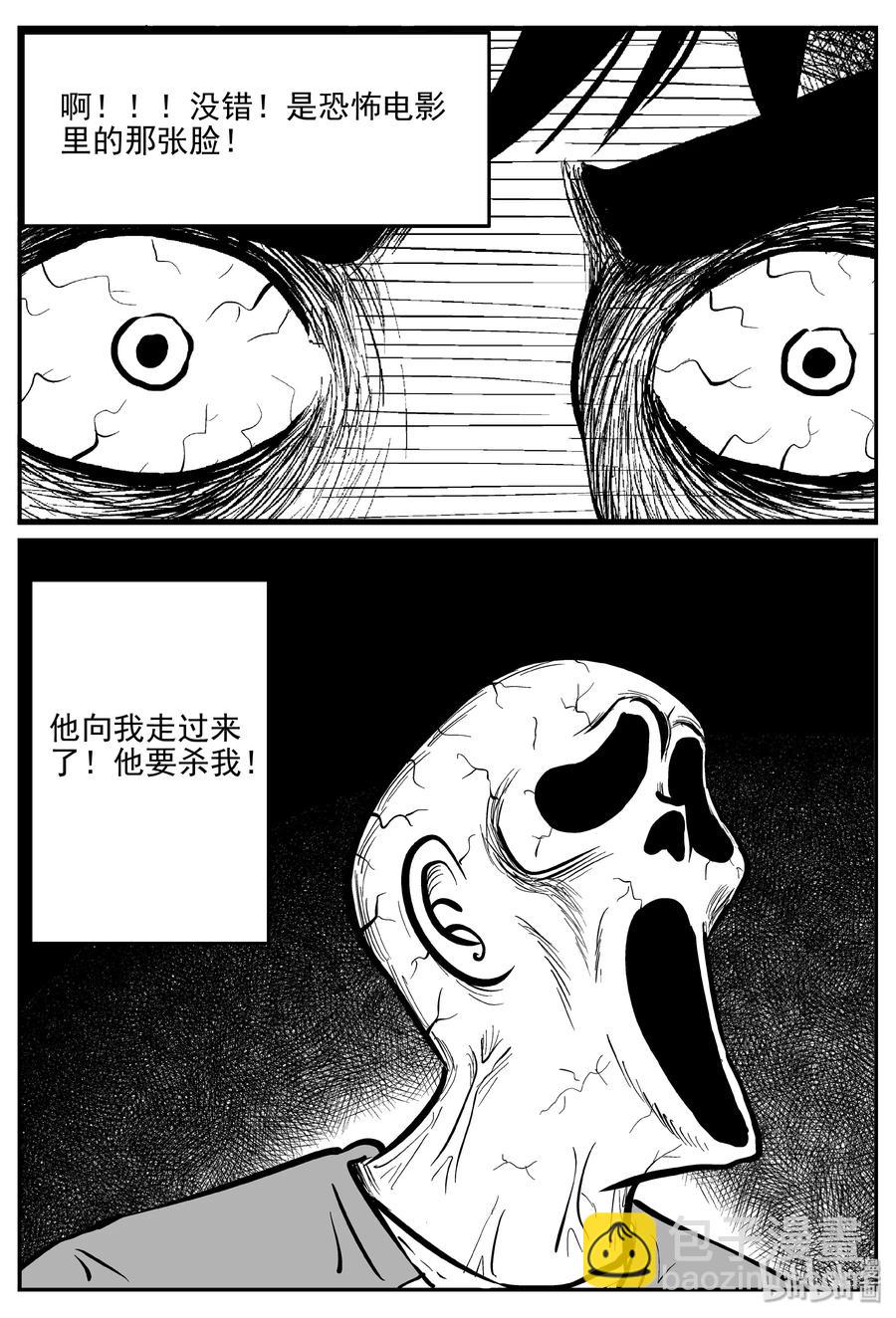 小智怪談 - 324 業火之車（1） - 1