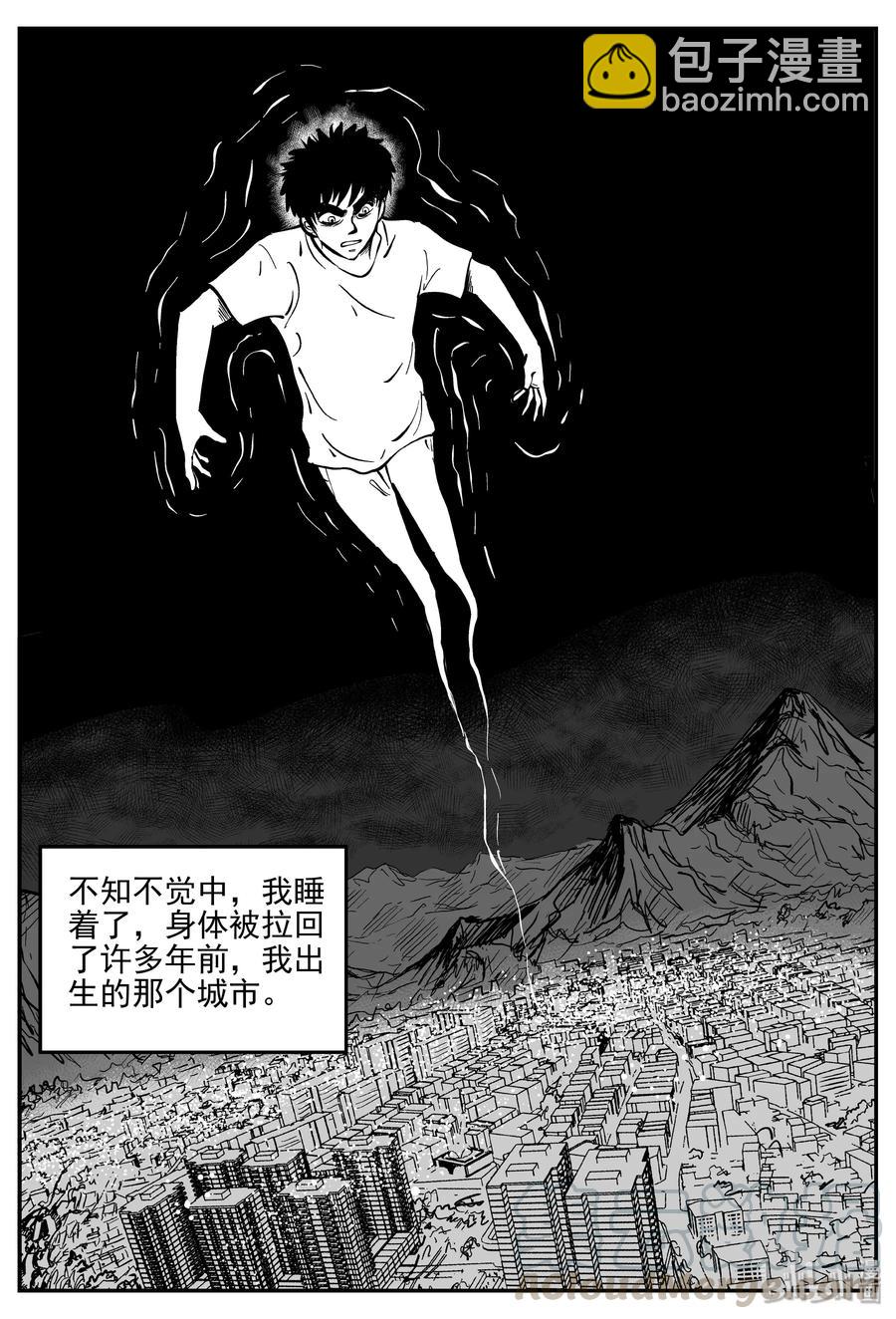 小智怪談 - 324 業火之車（1） - 2