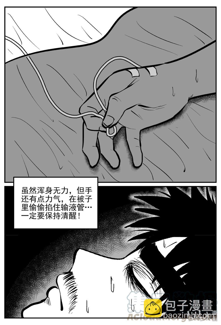 小智怪談 - 328 業火之車（5） - 4