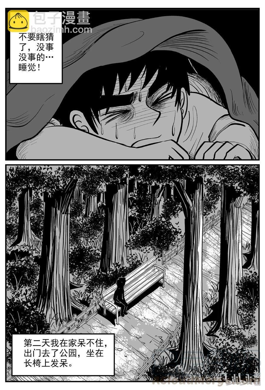 小智怪談 - 330 水底深處（2） - 4