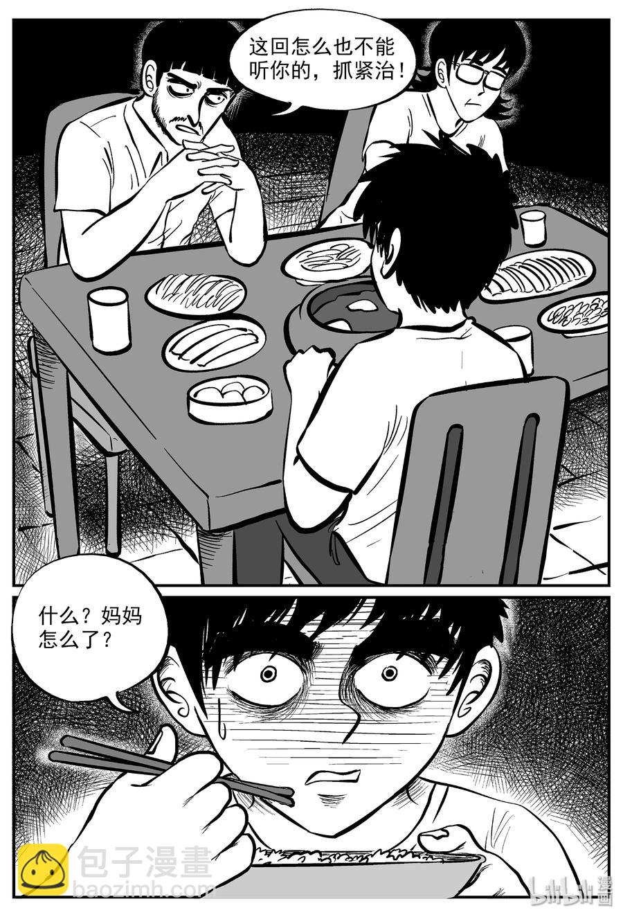 小智怪談 - 330 水底深處（2） - 3