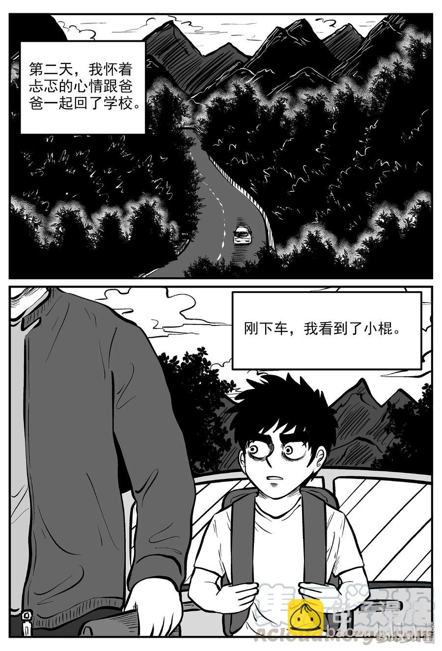 小智怪談 - 330 水底深處（2） - 1