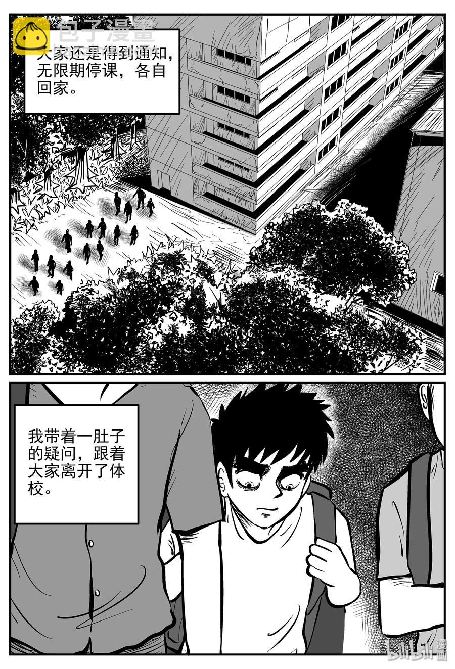 小智怪談 - 330 水底深處（2） - 6