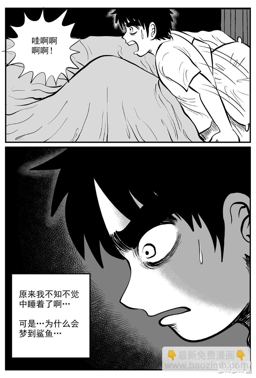 小智怪談 - 330 水底深處（2） - 3